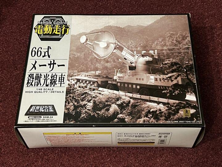 Amazon.co.jp: 電動走行66式メーサー殺獣光線車 : おもちゃ