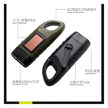 Amazon.co.jp: 2個セット 手回し充電ライト LED懐中電灯 手回し
