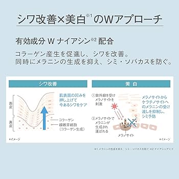 Amazon.co.jp: ORBIS（オルビス） オルビス リンクルブライトUV