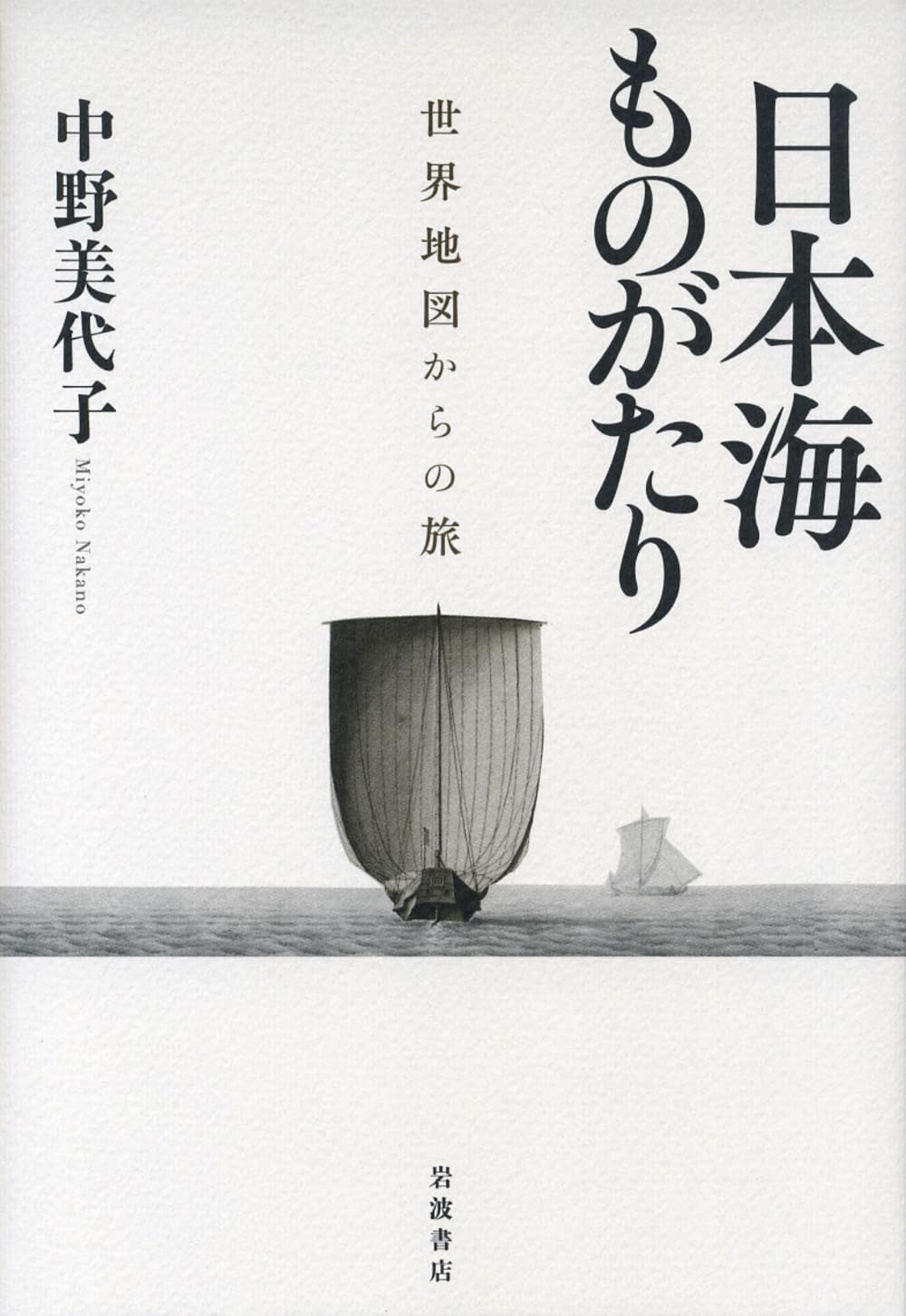 Amazon.com: Miyoko Nakano: books, biography, latest update
