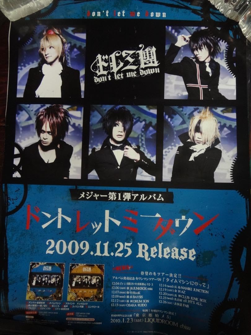 Amazon.co.jp: ドレミ團ドント レット ミー ダウン B2サイズポスター 