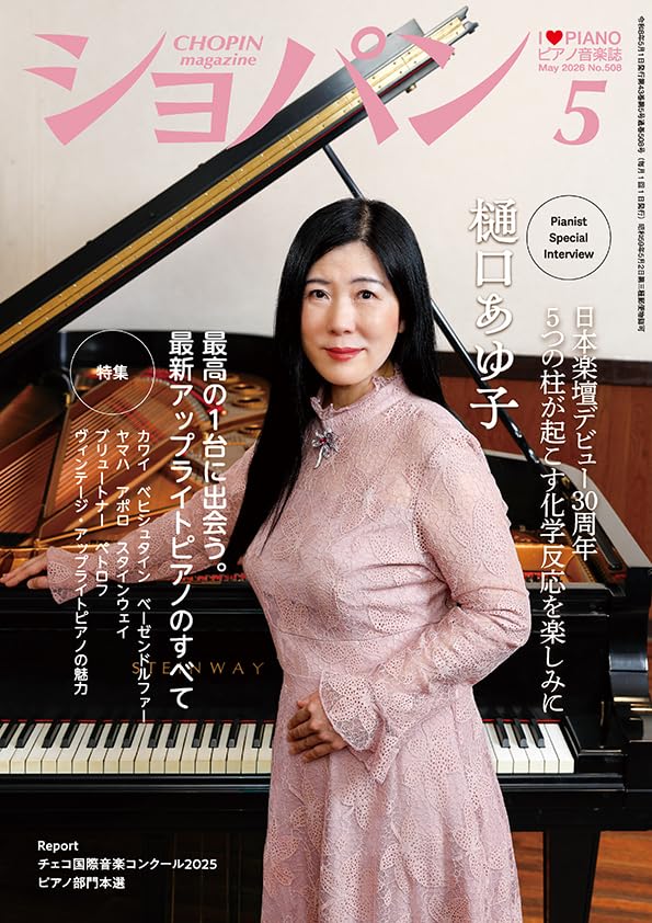 着想のリレー〜月光ソナタをめぐって｜内藤 晃