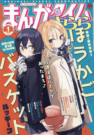 Amazon.co.jp: ゆゆ式 一式~ゆゆ式ファンブック~ (まんがタイムKR