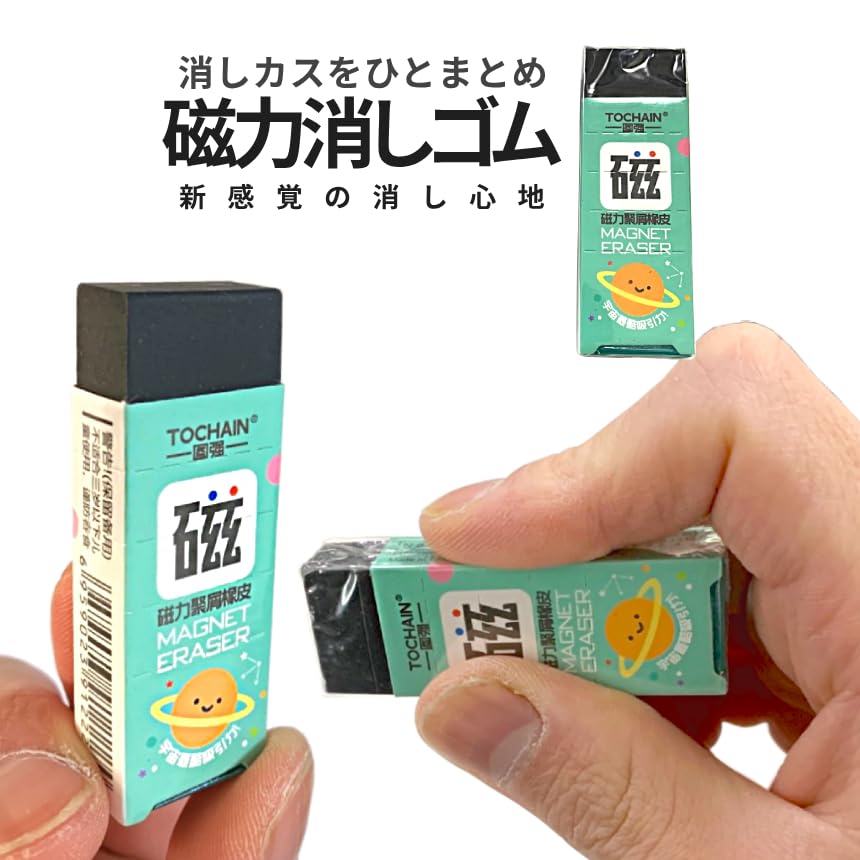 Amazon | PALMIER 磁石消しゴム マグネット消しゴム ケシカス 消しごむ