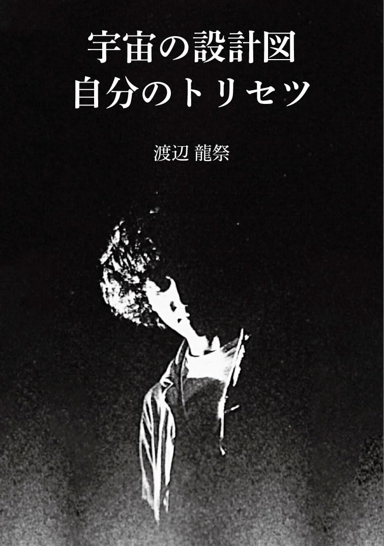 宇宙!〜龍！ページ 宇宙!〜龍！ページ Amazon.co.jp: 龍 : 学研プラス STEAM事業室