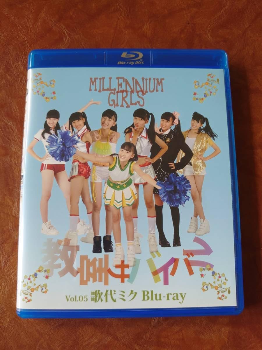 教室サバイバル　Blu-ray 5本セット　ミレニアムガールズ 教室サバイバル Blu-ray 5本セット ミレニアムガールズ