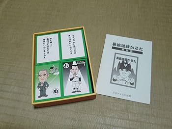 Amazon | 長嶋語録かるた 巨人 ジャイアンツ | かるた | おもちゃ Amazon | 長嶋語録かるた 巨人 ジャイアンツ | かるた | おもちゃ
