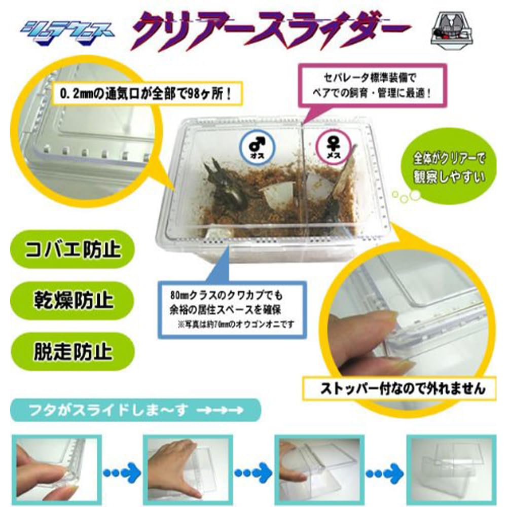 Amazon.co.jp: シーラケース クリアスライダー 標準 25個セット