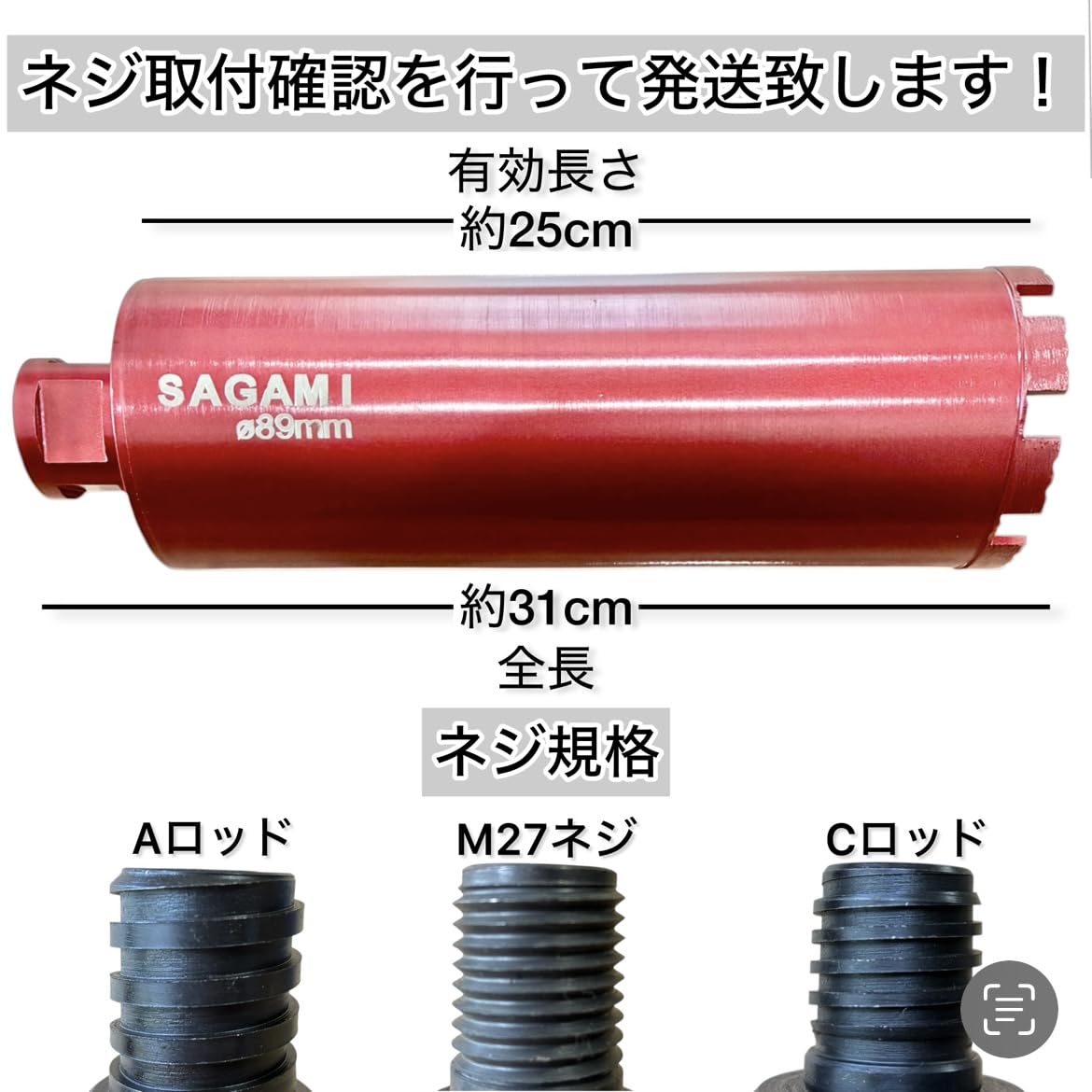 Amazon | 湿式ダイヤモンドコアビット(全長31cm/有効25㎝) レンガx
