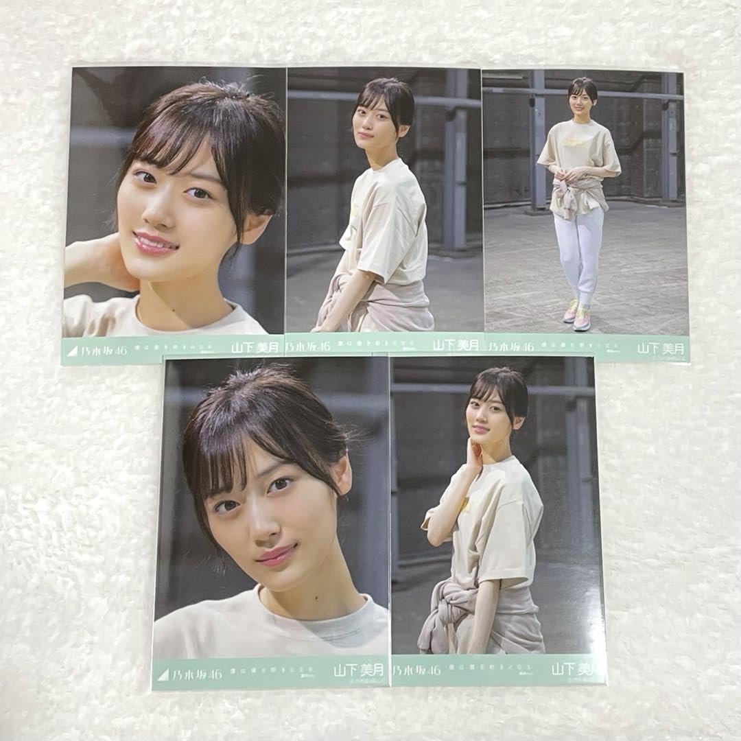 Amazon.co.jp: 乃木坂46 生写真 山下美月 僕は僕を好きなる 選抜