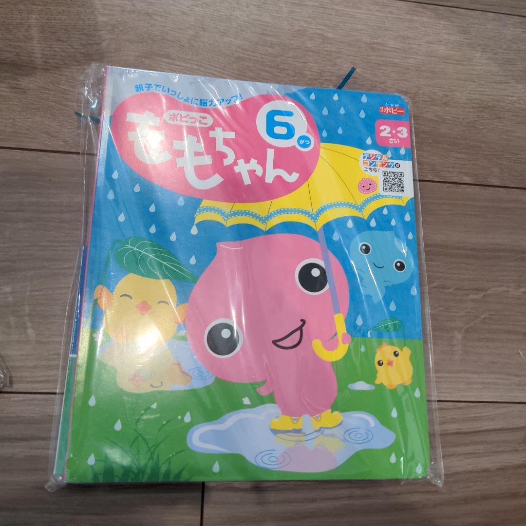 Amazon.co.jp: ももちゃん ポピー ポピっこ 2024年 6月号 2.3
