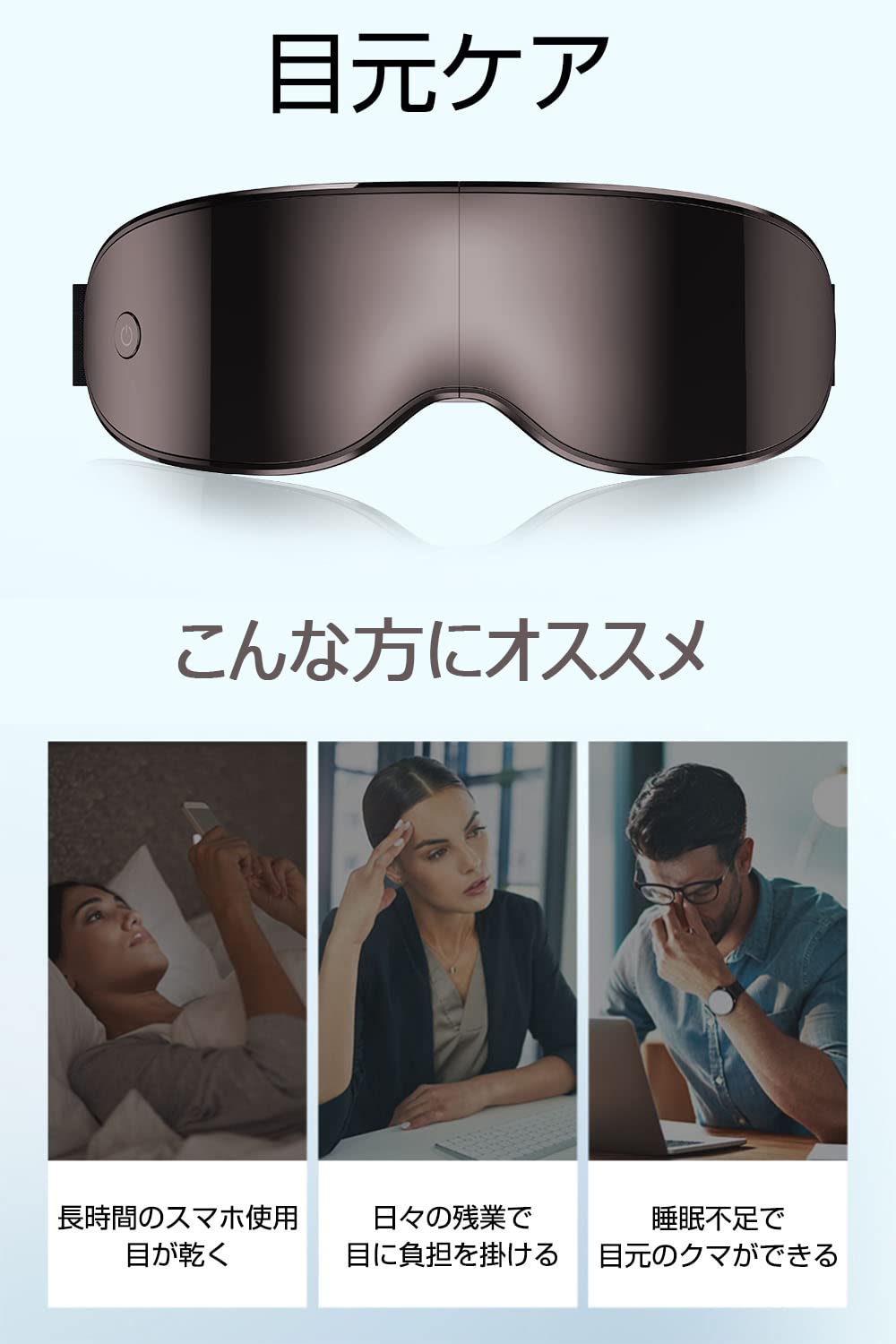 Amazon | 目元エステ アイマスク 目元ケア 3D振動 圧迫感なし 可視