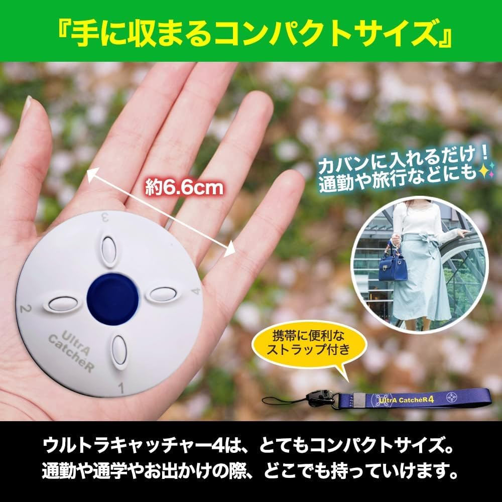 Amazon | 2026年 限定版 【4台同時接続】 UltraCatcher4(ウルトラ
