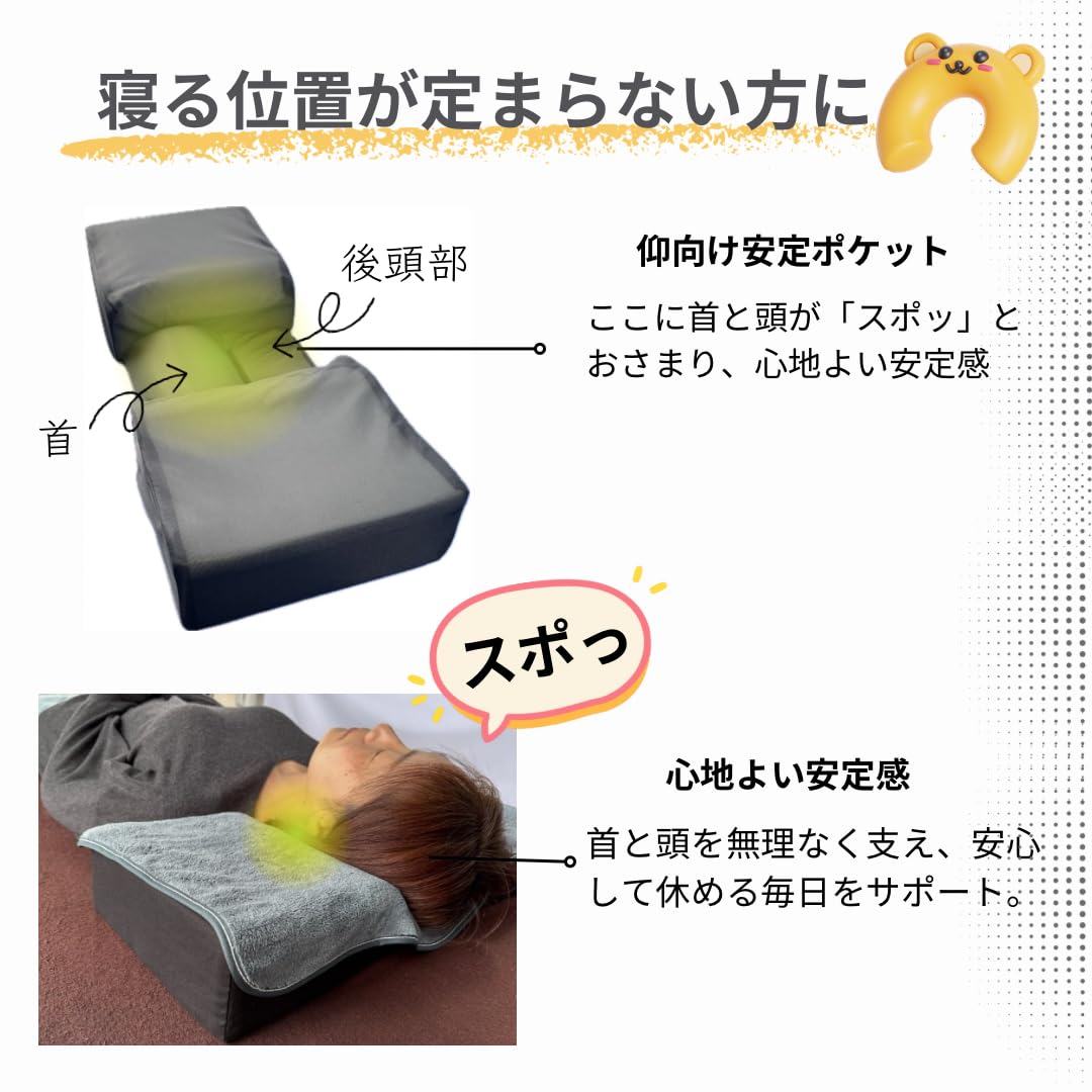 Amazon｜【アウトレット品】 首専門整体院監修 朝の首のつらさ対策