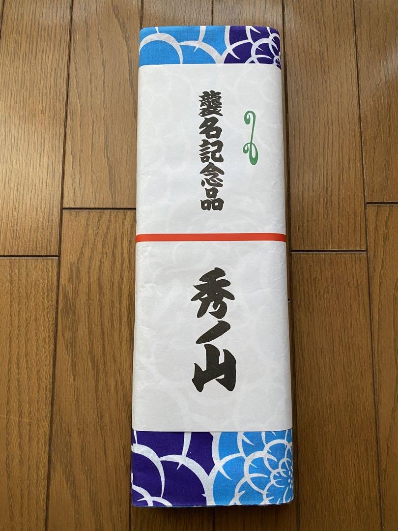 佐渡ケ嶽部屋 反物 Amazon.co.jp: 大相撲 佐渡ケ嶽部屋 秀ノ山親方 反物 : おもちゃ