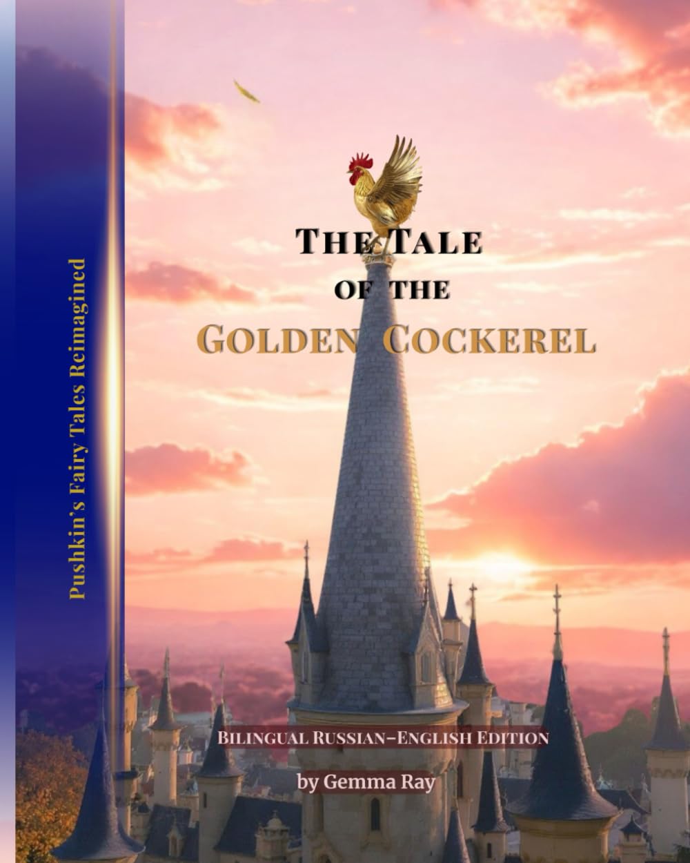 The Tale of the Golden Cockerel: A Verse Retelling of Alexander Pushkin’s Fairy Tale (Pushkin’s Fairy Tales Reimagined)
