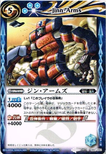 Amazon.co.jp: 【バトルスピリッツ】 ジン・アームズ ≪アンコモン