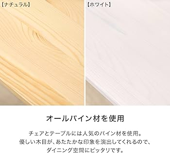 Amazon｜LOWYA ロウヤ 自立型 ダイニングテーブルセット