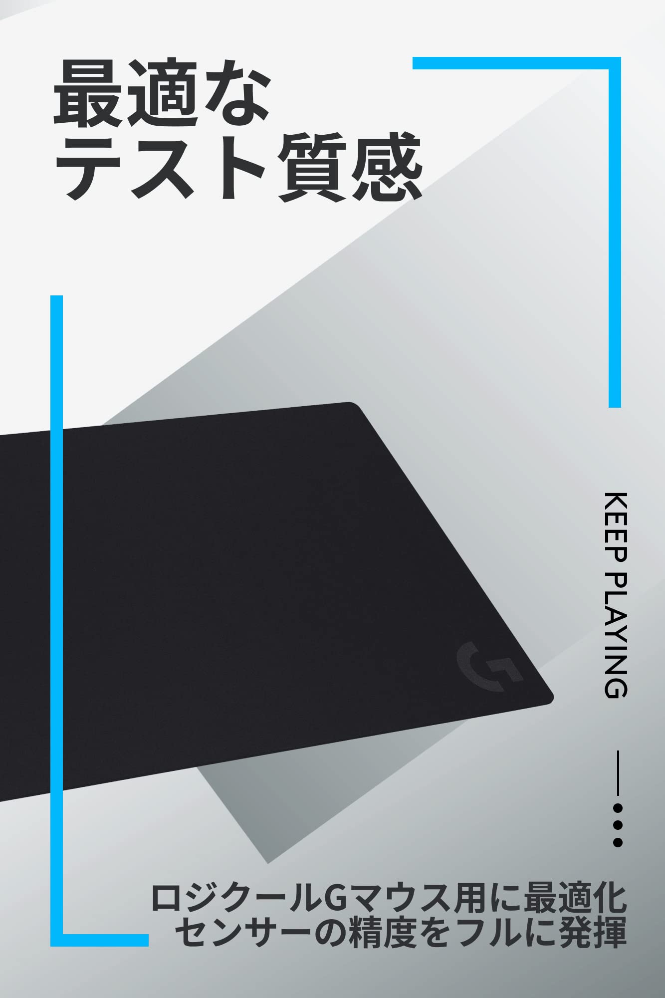 Amazon.co.jp: Logicool G(ロジクール G) ゲーミングマウスパッド G840