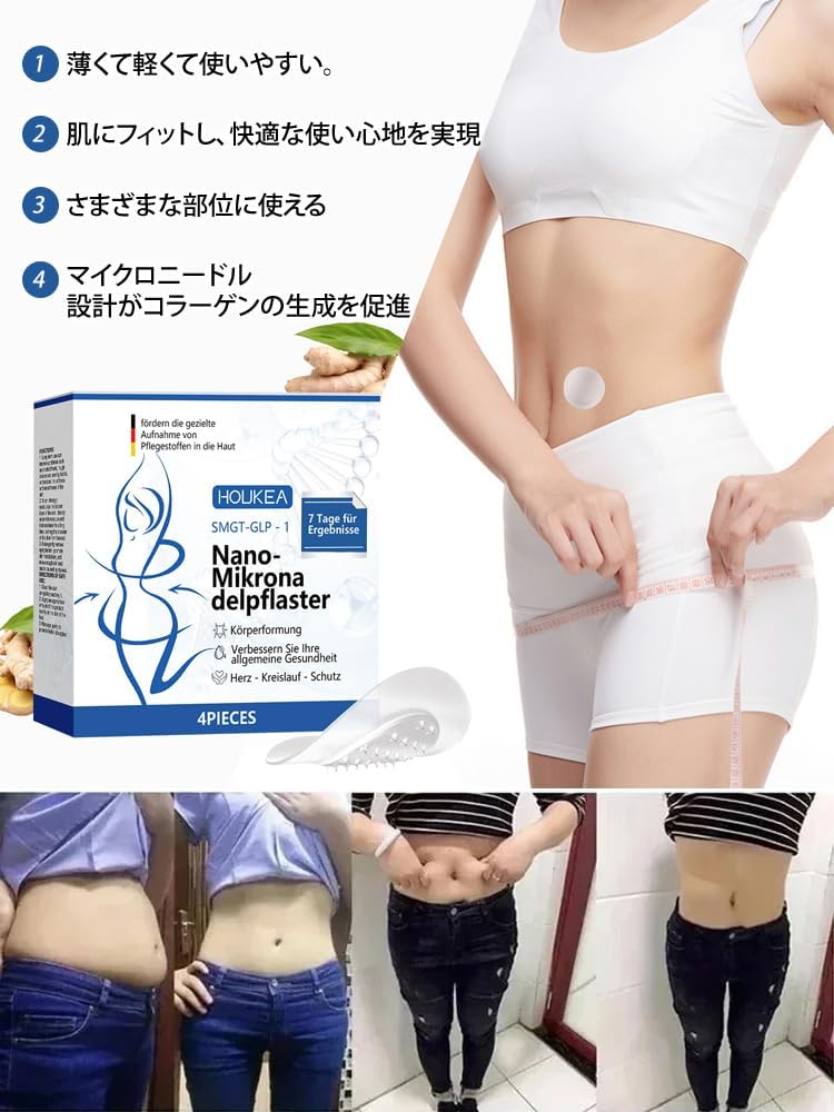 ナノマイクロニードル　ダイエットパッチ Amazon.co.jp: ダイエットパッチ ナノマイクロニードルパッチ 4/8/12