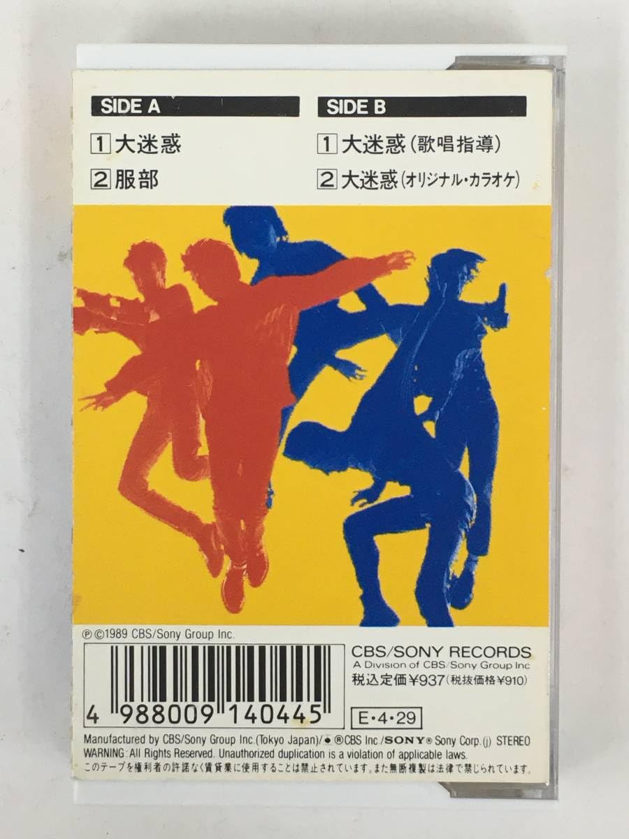 UNICORNのビデオテープです Amazon.co.jp: Q954 UNICORN ユニコーン 大迷惑 服部 カセット