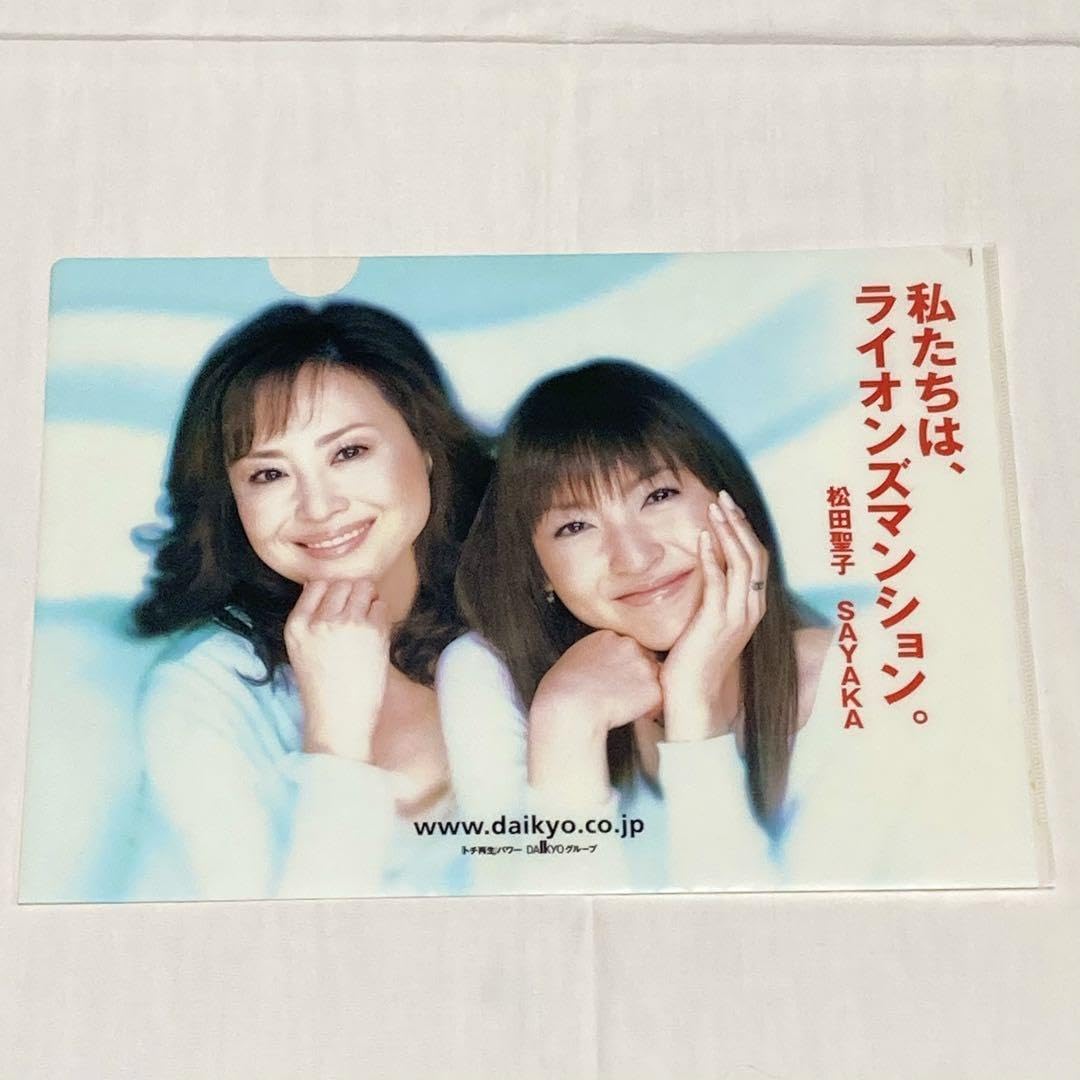 松田聖子　神田沙也加　 クリアファイル Amazon.co.jp: 神田沙也加＆松田聖子 クリアファイル2種 : おもちゃ