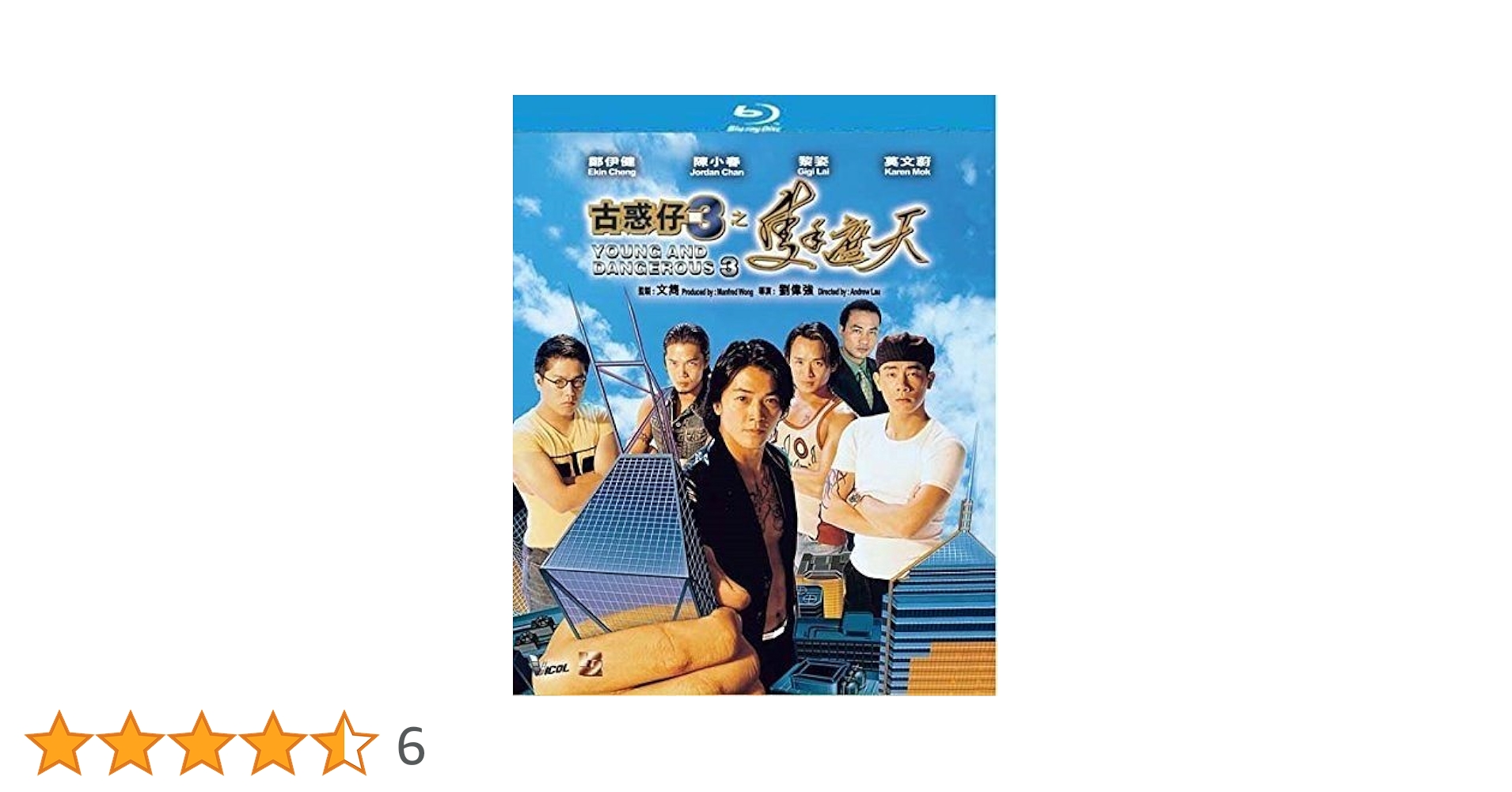 【廃盤】新・欲望の街 古惑仔3 古惑仔旋風,再び('96香港) DVD Amazon.co.jp: 新・欲望の街 古惑仔(こわくちゃい)Ⅲ～古惑仔