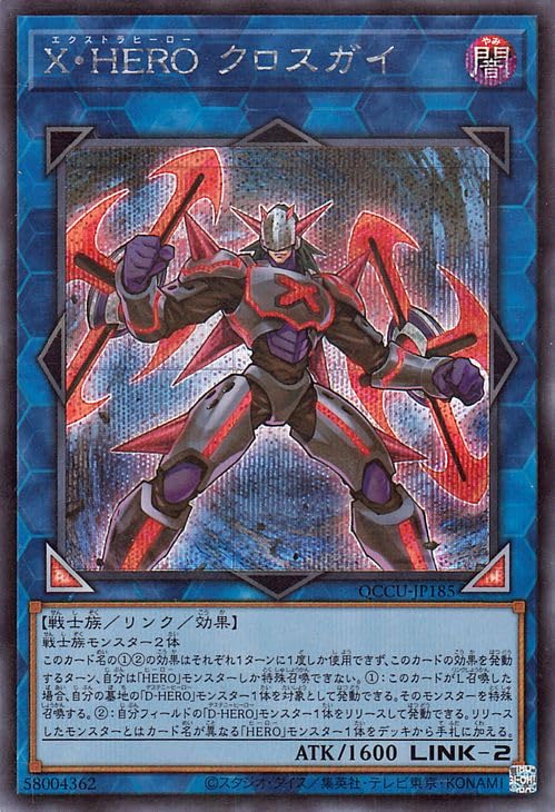 遊戯王OCG クロス・ソウル ホロ仕様 遊戯王OCG クロス・ソウル ホロ仕様 クロス・ソウル | カード