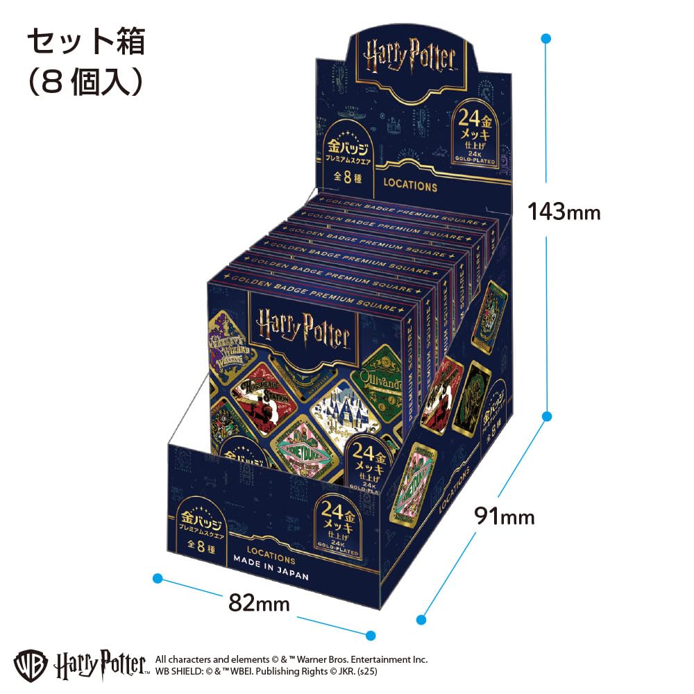 Amazon | 金バッジプレミアムスクエア ハリー・ポッター/ロケーション