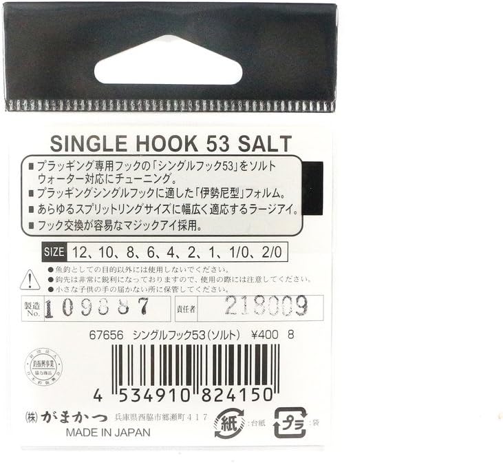 Gamakatsu 67656 Hook Single Hook 53 Salt No. 8 Set of 8
