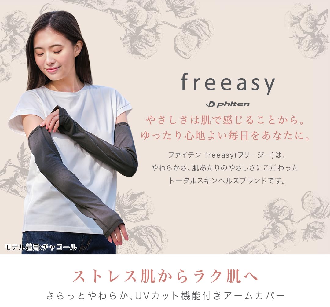 Amazon | ファイテン(phiten) アームカバー freeasy ライトブルー