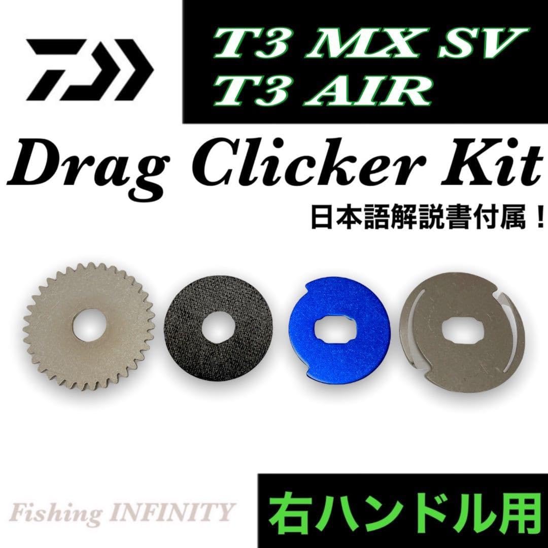 Amazon.co.jp: ダイワ T3 SV T3 AIR T3 エア T3 MX 右ハンドル 適合