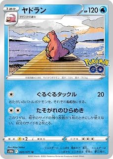 精灵宝可梦 卡牌游戏 S10b 020/071 Yadran 水 (U Uncommon) 强化扩张包 Pokemon GO