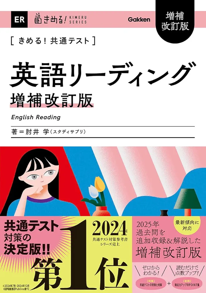 共通テスト参考書セット　バラ売り可能 4053061687.jpg