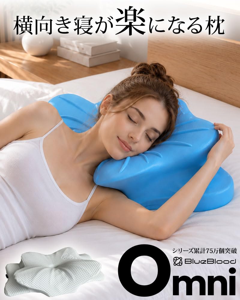 Amazon.co.jp: BlueBlood（ブルーブラッド）: 枕