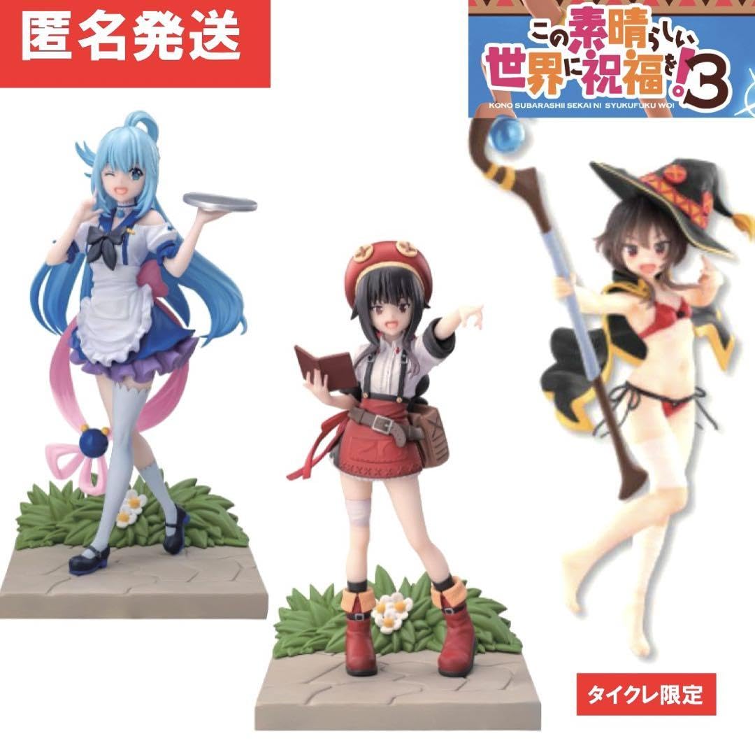 Amazon | この素晴らしい世界に祝福を3 フィギュア3点セット めぐみん 