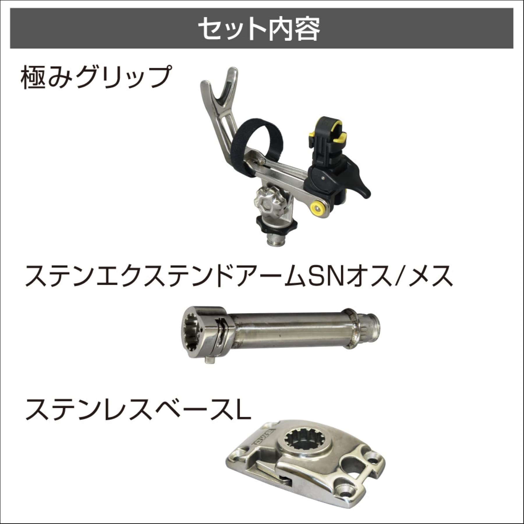 bmojapan  極みグリップ ステンベースLセット/オスメスセット Amazon.co.jp: BMO JAPAN(ビーエムオージャパン) ロッドホルダー 極み