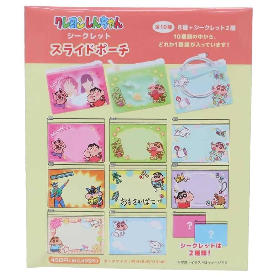 クレヨンしんちゃん 透明ポーチ 楽天市場】【25個セット】クレヨンしんちゃん クリアポーチ 小物