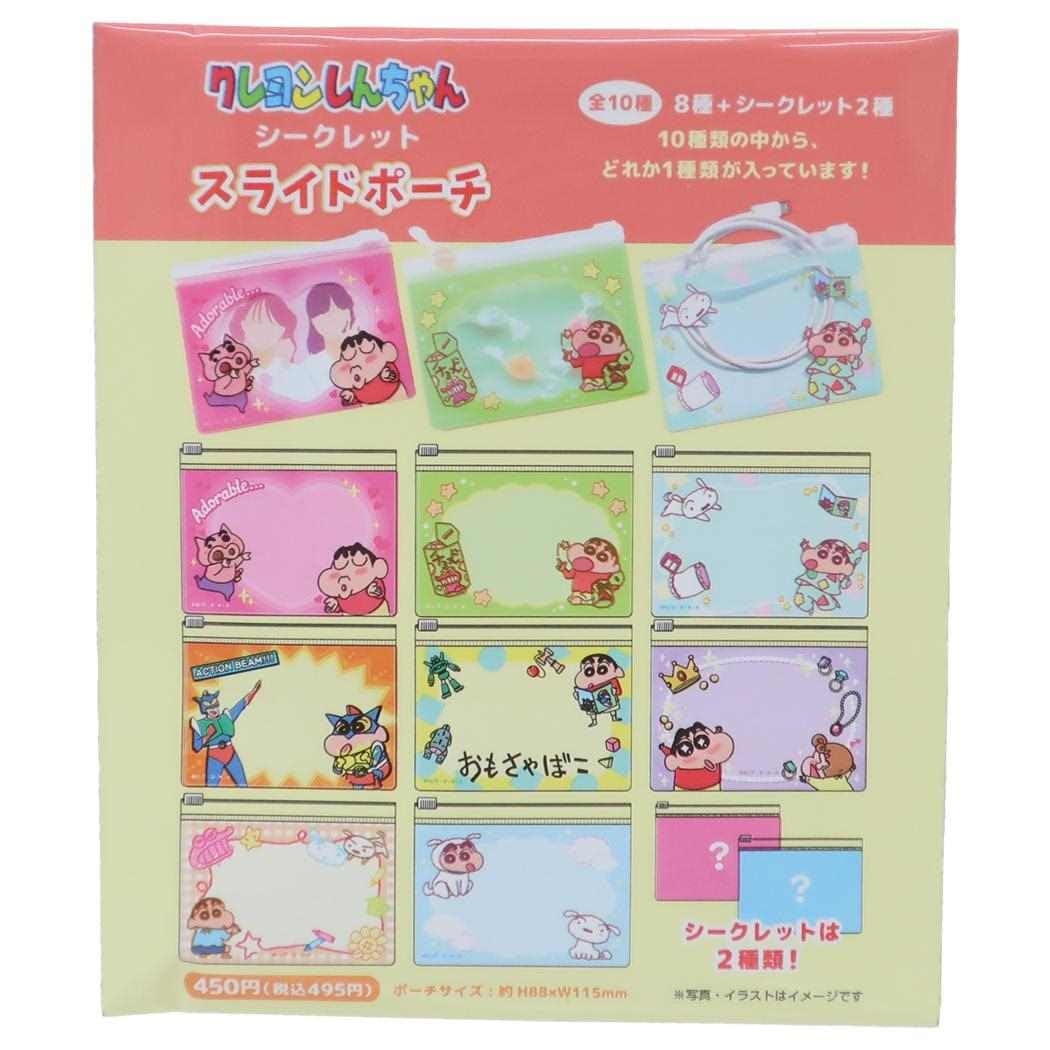 Amazon.co.jp: クレヨンしんちゃん[クリアポーチ]シークレット