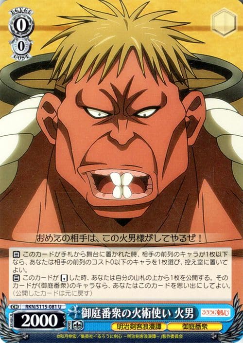 Amazon.co.jp: ヴァイスシュヴァルツ るろうに剣心 -明治剣客浪漫譚