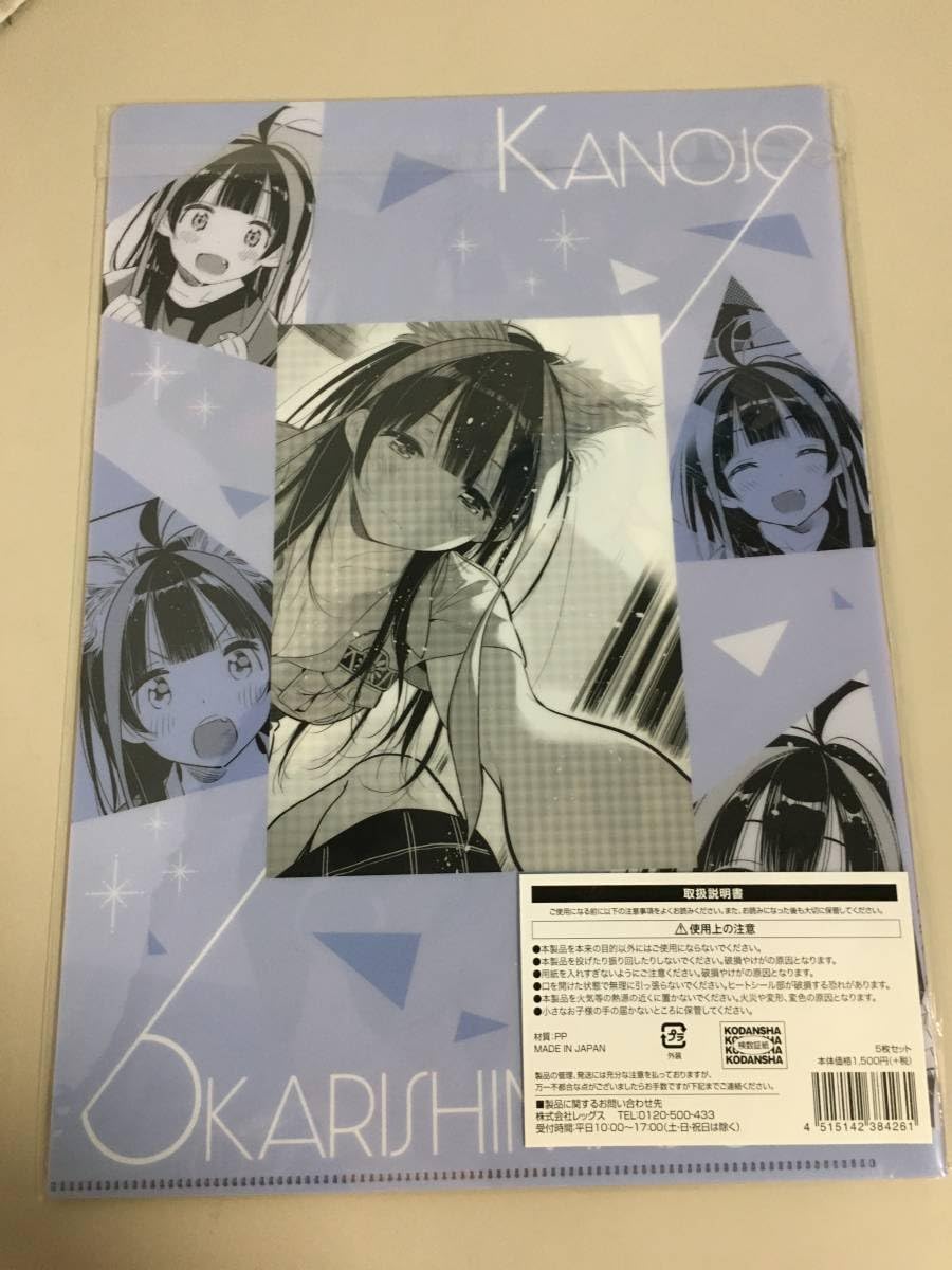 Amazon.co.jp: 彼女、お借りします A4クリアファイル 5枚セット