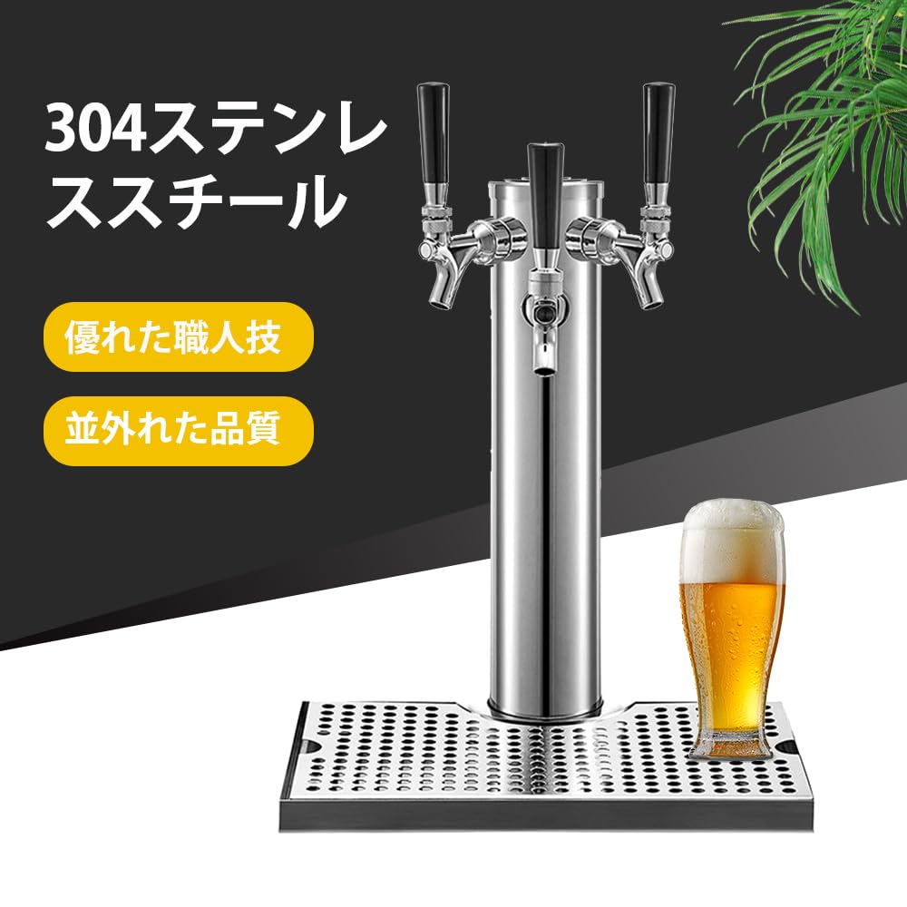 Amazon.co.jp: SOLLENT ビールサーバー 生ビールタワー ビール樽