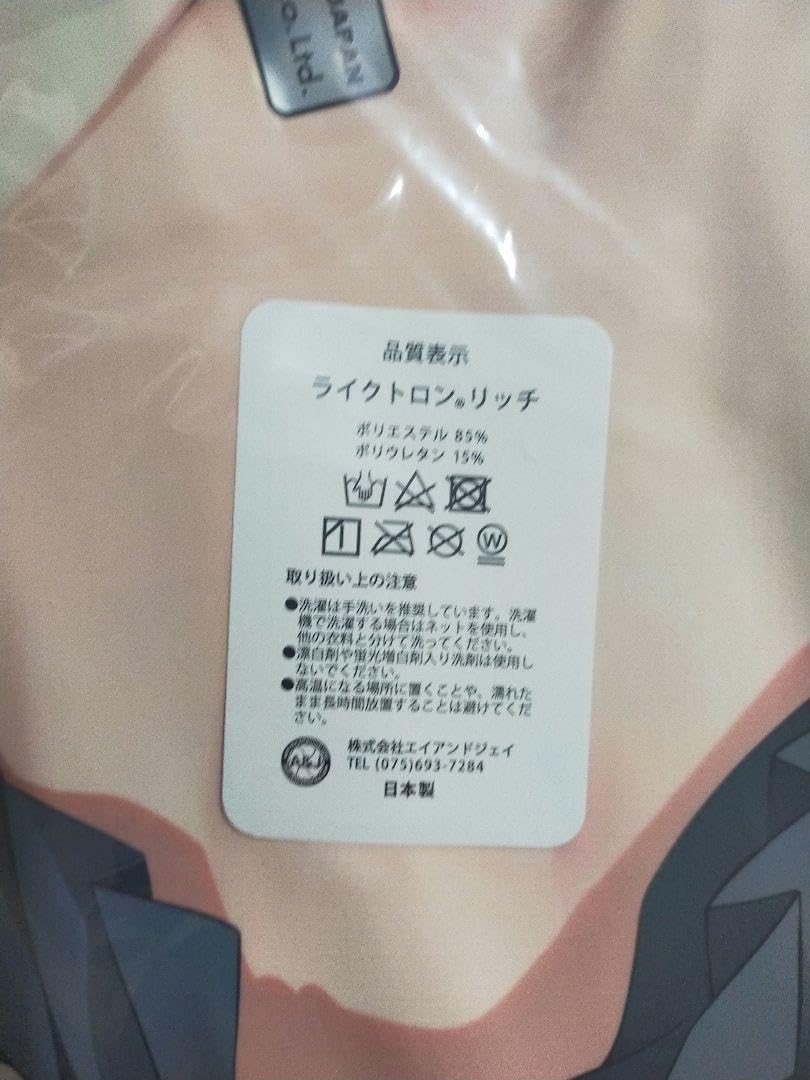 Amazon.co.jp: あのバンドのボーカルの娘 抱き枕カバー 同人 Z-M 