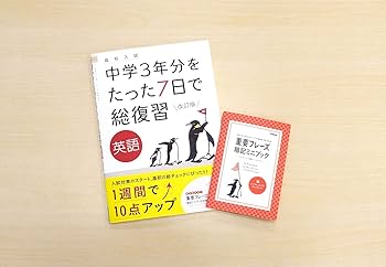 復習シリーズ 高3 入試英語問題集 復習シリーズ 高3 入試英語問題集