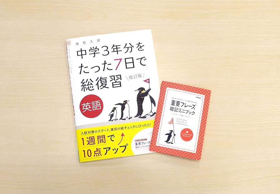 復習シリーズ 高3 入試英語問題集 71lb_jUeDnL._SL1500_1200x1200.