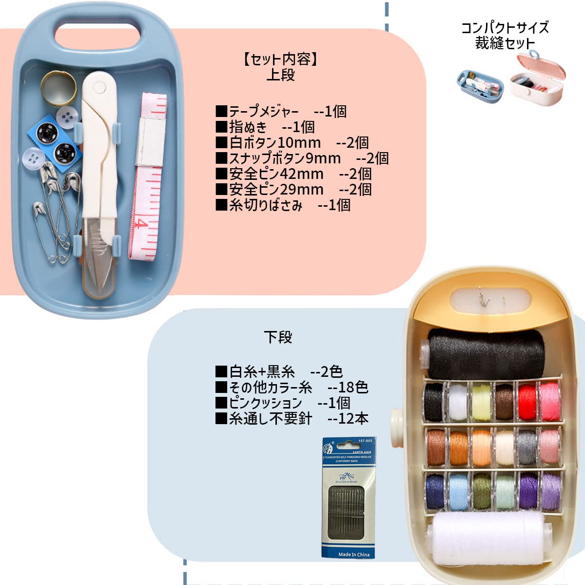 Amazon | le lien 裁縫セット ソーイングセット 裁縫道具セット 縫い糸