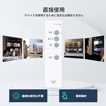 Amazon.co.jp: シーリングライトリモコン HK9328K for Panasonic