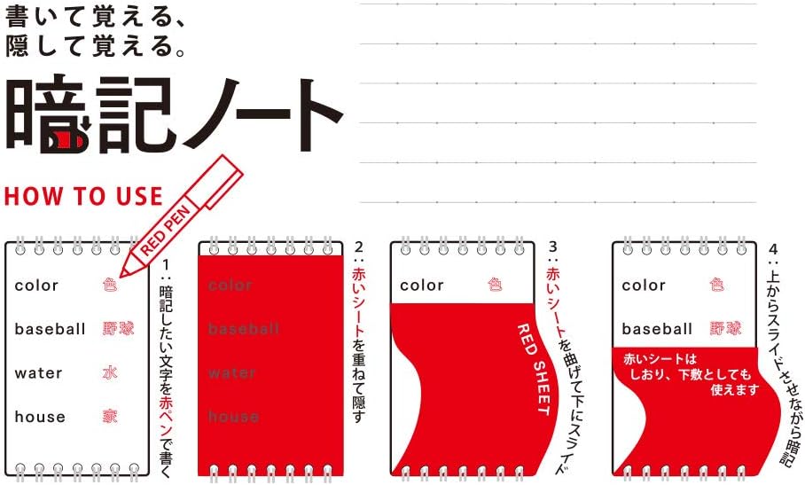 DESIGNPHIL Midori 15052006 Memorization Notebook
