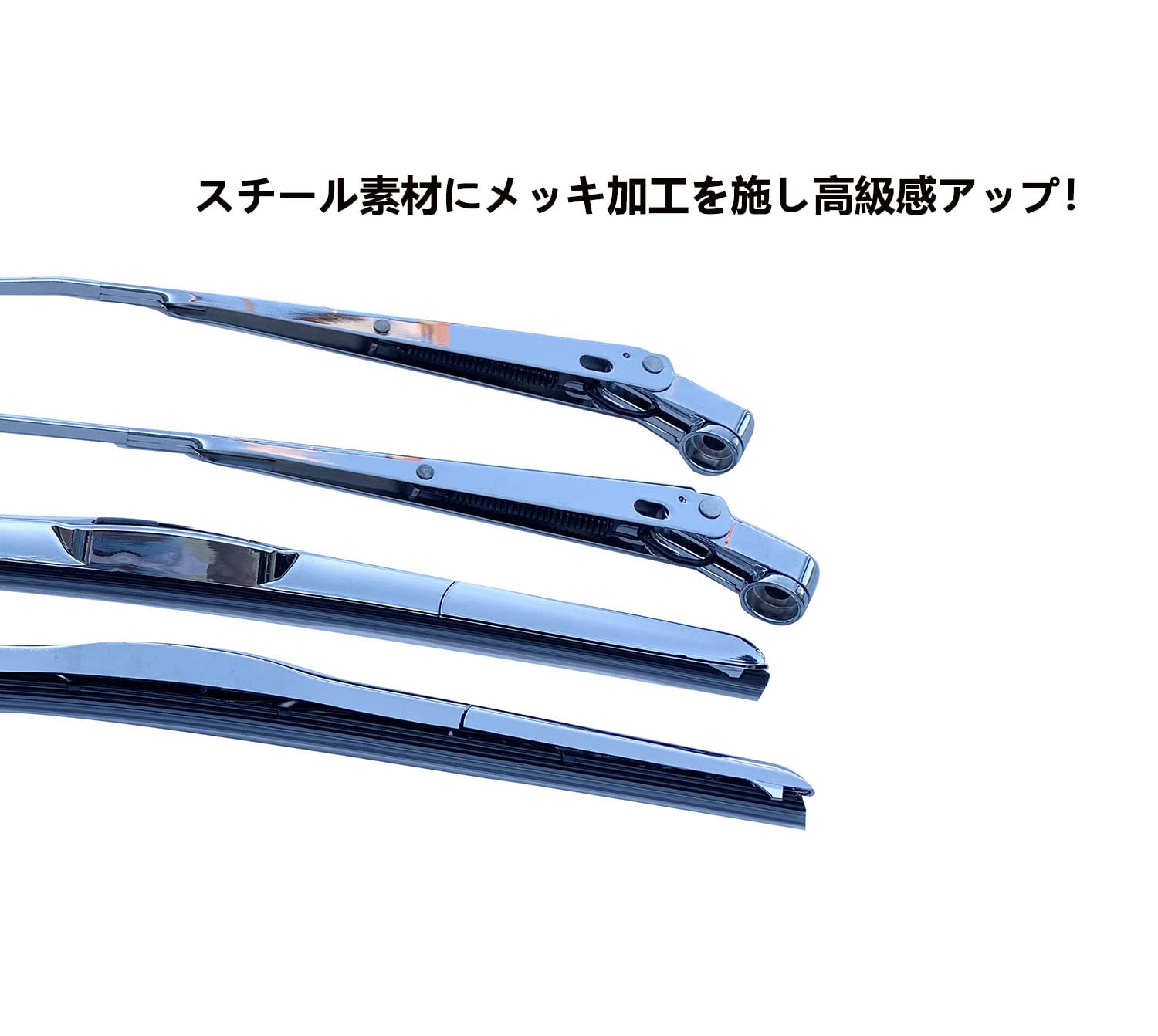 Amazon | 07エルフ メッキ ワイパーブレード ワイパーアーム 標準車