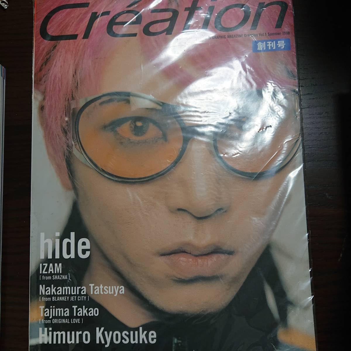 Amazon.co.jp: Creation 創刊号 hide ポスター付 : おもちゃ